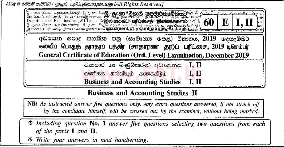 உள்ளூர் பாடத்திட்டம் : சாதாரண நிலை (சா/த) வர்த்தகக் கல்வி மற்றும் கணக்கியல் - 2019 மார்ச் - தாள்கள் II (English மொழிமூலம்) 0 1