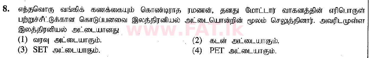 National Syllabus : Ordinary Level (O/L) Business and Accounting Studies - 2019 March - Paper I (தமிழ் Medium) 8 1