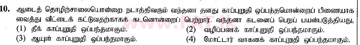 National Syllabus : Ordinary Level (O/L) Business and Accounting Studies - 2019 March - Paper I (தமிழ் Medium) 10 1