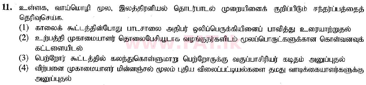 National Syllabus : Ordinary Level (O/L) Business and Accounting Studies - 2019 March - Paper I (தமிழ் Medium) 11 1