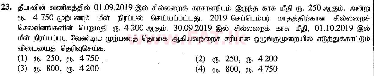 National Syllabus : Ordinary Level (O/L) Business and Accounting Studies - 2019 March - Paper I (தமிழ் Medium) 23 1