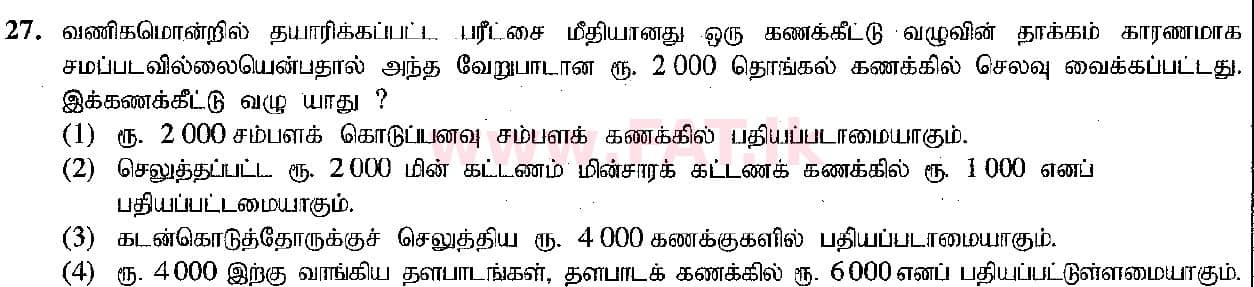 National Syllabus : Ordinary Level (O/L) Business and Accounting Studies - 2019 March - Paper I (தமிழ் Medium) 27 1