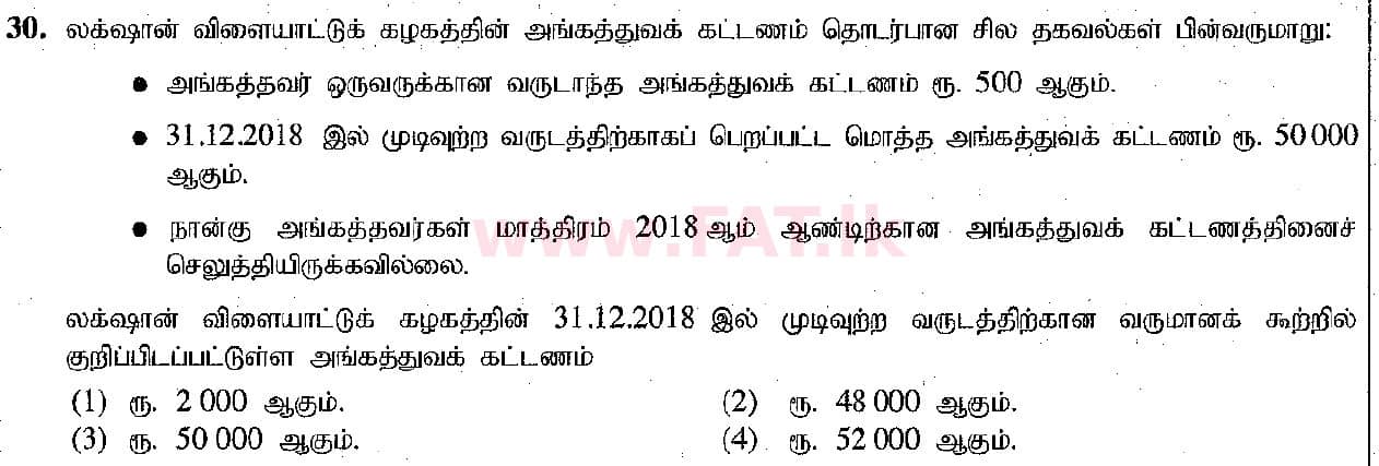 National Syllabus : Ordinary Level (O/L) Business and Accounting Studies - 2019 March - Paper I (தமிழ் Medium) 30 1