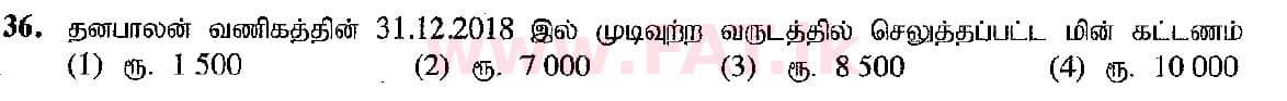 உள்ளூர் பாடத்திட்டம் : சாதாரண நிலை (சா/த) வர்த்தகக் கல்வி மற்றும் கணக்கியல் - 2019 மார்ச் - தாள்கள் I (தமிழ் மொழிமூலம்) 36 2
