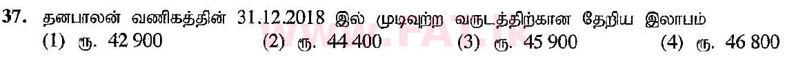 National Syllabus : Ordinary Level (O/L) Business and Accounting Studies - 2019 March - Paper I (தமிழ் Medium) 37 2