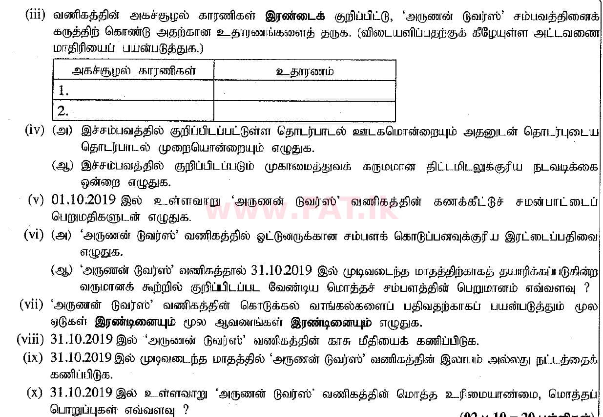 National Syllabus : Ordinary Level (O/L) Business and Accounting Studies - 2019 March - Paper II (தமிழ் Medium) 1 2