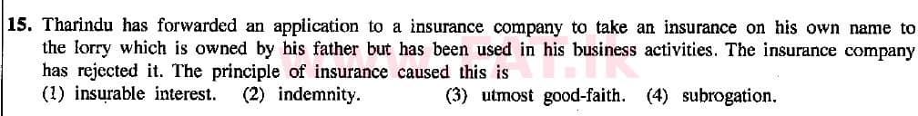 உள்ளூர் பாடத்திட்டம் : சாதாரண நிலை (சா/த) வர்த்தகக் கல்வி மற்றும் கணக்கியல் - 2015 டிசம்பர் - தாள்கள் I (English மொழிமூலம்) 15 1