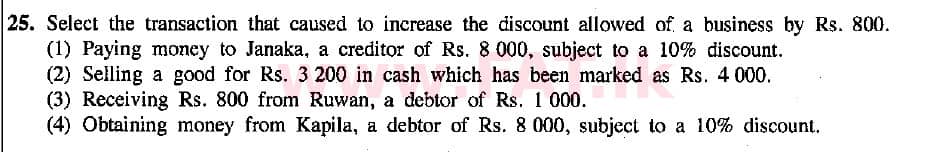 உள்ளூர் பாடத்திட்டம் : சாதாரண நிலை (சா/த) வர்த்தகக் கல்வி மற்றும் கணக்கியல் - 2015 டிசம்பர் - தாள்கள் I (English மொழிமூலம்) 25 1