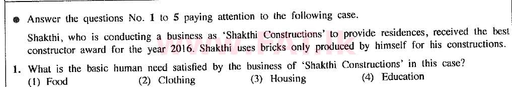 உள்ளூர் பாடத்திட்டம் : சாதாரண நிலை (சா/த) வர்த்தகக் கல்வி மற்றும் கணக்கியல் - 2017 டிசம்பர் - தாள்கள் I (புதிய பாடத்திட்டம்) (English மொழிமூலம்) 1 1