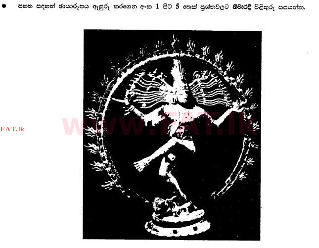 உள்ளூர் பாடத்திட்டம் : சாதாரண நிலை (சா/த) சித்திரம் - 2013 டிசம்பர் - தாள்கள் I (සිංහල மொழிமூலம்) 1 1