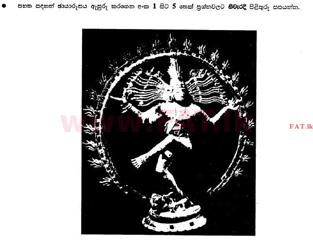உள்ளூர் பாடத்திட்டம் : சாதாரண நிலை (சா/த) சித்திரம் - 2013 டிசம்பர் - தாள்கள் I (සිංහල மொழிமூலம்) 3 1