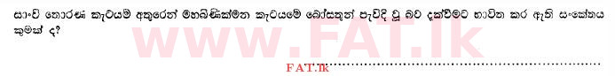 National Syllabus : Ordinary Level (O/L) Art - 2013 December - Paper I (සිංහල Medium) 9 2