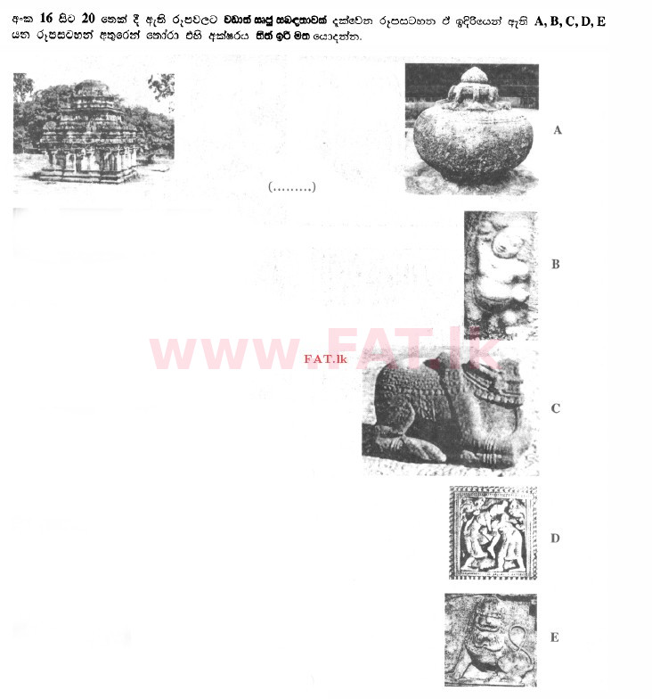உள்ளூர் பாடத்திட்டம் : சாதாரண நிலை (சா/த) சித்திரம் - 2013 டிசம்பர் - தாள்கள் I (සිංහල மொழிமூலம்) 16 1