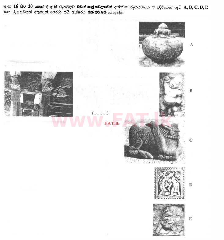 உள்ளூர் பாடத்திட்டம் : சாதாரண நிலை (சா/த) சித்திரம் - 2013 டிசம்பர் - தாள்கள் I (සිංහල மொழிமூலம்) 17 1