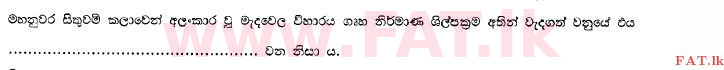 உள்ளூர் பாடத்திட்டம் : சாதாரண நிலை (சா/த) சித்திரம் - 2013 டிசம்பர் - தாள்கள் I (සිංහල மொழிமூலம்) 22 2