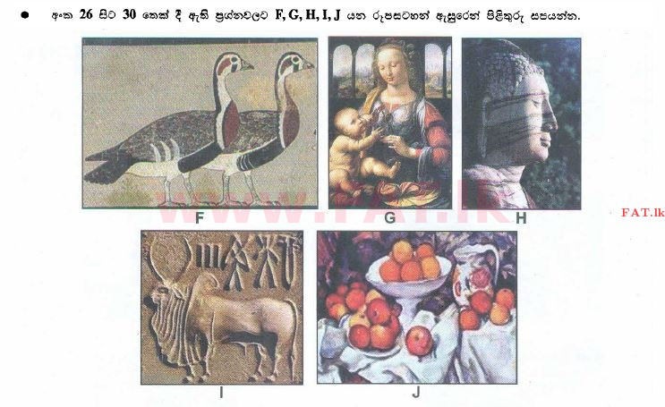 உள்ளூர் பாடத்திட்டம் : சாதாரண நிலை (சா/த) சித்திரம் - 2013 டிசம்பர் - தாள்கள் I (සිංහල மொழிமூலம்) 26 1