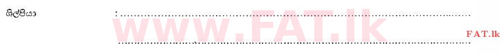 உள்ளூர் பாடத்திட்டம் : சாதாரண நிலை (சா/த) சித்திரம் - 2013 டிசம்பர் - தாள்கள் I (සිංහල மொழிமூலம்) 37 2