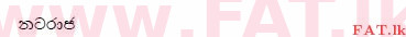 உள்ளூர் பாடத்திட்டம் : சாதாரண நிலை (சா/த) சித்திரம் - 2013 டிசம்பர் - தாள்கள் I (සිංහල மொழிமூலம்) 1 1217