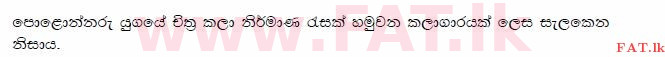 உள்ளூர் பாடத்திட்டம் : சாதாரண நிலை (சா/த) சித்திரம் - 2013 டிசம்பர் - தாள்கள் I (සිංහල மொழிமூலம்) 11 1227