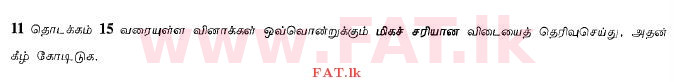 National Syllabus : Ordinary Level (O/L) Art - 2013 December - Paper I (தமிழ் Medium) 14 1