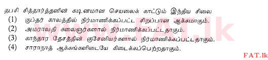 National Syllabus : Ordinary Level (O/L) Art - 2013 December - Paper I (தமிழ் Medium) 14 2