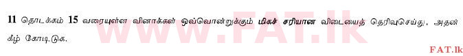National Syllabus : Ordinary Level (O/L) Art - 2013 December - Paper I (தமிழ் Medium) 15 1