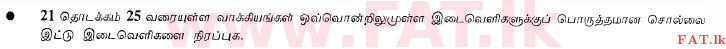 National Syllabus : Ordinary Level (O/L) Art - 2013 December - Paper I (தமிழ் Medium) 22 1