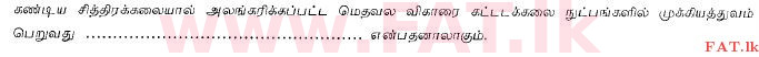 National Syllabus : Ordinary Level (O/L) Art - 2013 December - Paper I (தமிழ் Medium) 22 2