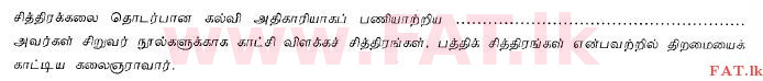 National Syllabus : Ordinary Level (O/L) Art - 2013 December - Paper I (தமிழ் Medium) 23 2