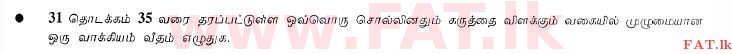 National Syllabus : Ordinary Level (O/L) Art - 2013 December - Paper I (தமிழ் Medium) 33 1