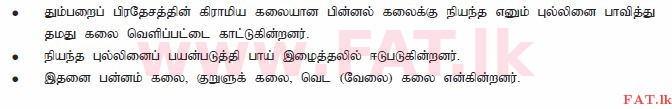 National Syllabus : Ordinary Level (O/L) Art - 2013 December - Paper I (தமிழ் Medium) 32 1296