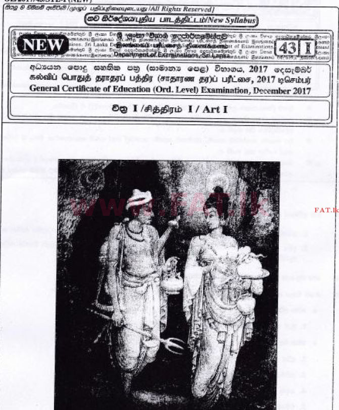 உள்ளூர் பாடத்திட்டம் : சாதாரண நிலை (சா/த) சித்திரம் - 2017 டிசம்பர் - தாள்கள் I (සිංහල மொழிமூலம்) 0 1