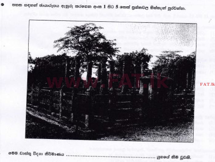 உள்ளூர் பாடத்திட்டம் : சாதாரண நிலை (சா/த) சித்திரம் - 2017 டிசம்பர் - தாள்கள் I (සිංහල மொழிமூலம்) 1 1