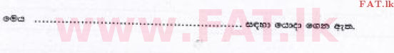 உள்ளூர் பாடத்திட்டம் : சாதாரண நிலை (சா/த) சித்திரம் - 2017 டிசம்பர் - தாள்கள் I (සිංහල மொழிமூலம்) 5 1