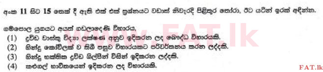 உள்ளூர் பாடத்திட்டம் : சாதாரண நிலை (சா/த) சித்திரம் - 2017 டிசம்பர் - தாள்கள் I (සිංහල மொழிமூலம்) 11 1