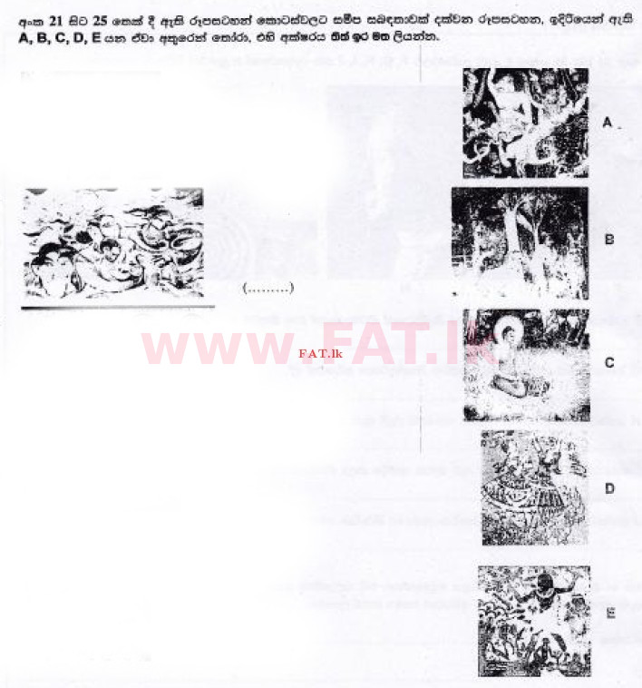 உள்ளூர் பாடத்திட்டம் : சாதாரண நிலை (சா/த) சித்திரம் - 2017 டிசம்பர் - தாள்கள் I (සිංහල மொழிமூலம்) 22 1
