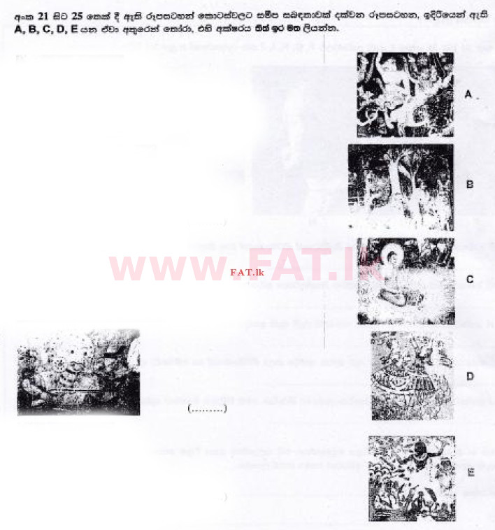 உள்ளூர் பாடத்திட்டம் : சாதாரண நிலை (சா/த) சித்திரம் - 2017 டிசம்பர் - தாள்கள் I (සිංහල மொழிமூலம்) 24 1