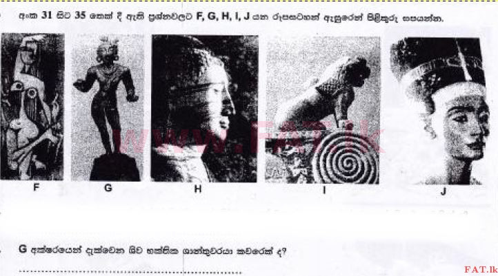 දේශීය විෂය නිර්දේශය : සාමාන්‍ය පෙළ (O/L) චිත්‍ර කලාව - 2017 දෙසැම්බර් - ප්‍රශ්න පත්‍රය I (සිංහල මාධ්‍යය) 32 1