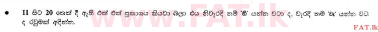 දේශීය විෂය නිර්දේශය : සාමාන්‍ය පෙළ (O/L) භූගෝල විද්‍යාව - 2013 දෙසැම්බර් - ප්‍රශ්න පත්‍රය I (සිංහල මාධ්‍යය) 16 1
