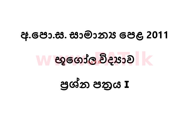 National Syllabus : Ordinary Level (O/L) Geography - 2011 December - Paper I (සිංහල Medium) 0 1