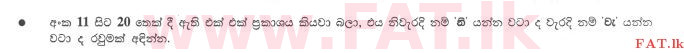 දේශීය විෂය නිර්දේශය : සාමාන්‍ය පෙළ (O/L) භූගෝල විද්‍යාව - 2011 දෙසැම්බර් - ප්‍රශ්න පත්‍රය I (සිංහල මාධ්‍යය) 12 1