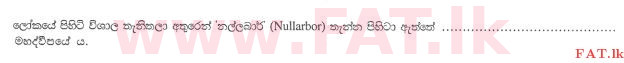 National Syllabus : Ordinary Level (O/L) Geography - 2011 December - Paper I (සිංහල Medium) 21 2