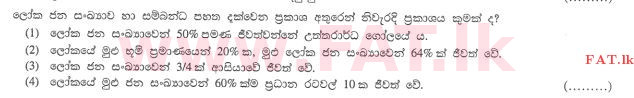 දේශීය විෂය නිර්දේශය : සාමාන්‍ය පෙළ (O/L) භූගෝල විද්‍යාව - 2011 දෙසැම්බර් - ප්‍රශ්න පත්‍රය I (සිංහල මාධ්‍යය) 36 2