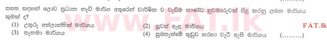 දේශීය විෂය නිර්දේශය : සාමාන්‍ය පෙළ (O/L) භූගෝල විද්‍යාව - 2011 දෙසැම්බර් - ප්‍රශ්න පත්‍රය I (සිංහල මාධ්‍යය) 38 2