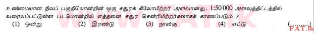 National Syllabus : Ordinary Level (O/L) Geography - 2013 December - Paper I (தமிழ் Medium) 33 1