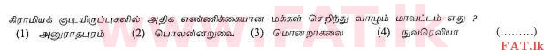 National Syllabus : Ordinary Level (O/L) Geography - 2013 December - Paper I (தமிழ் Medium) 35 1