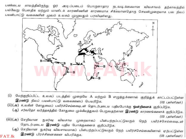 දේශීය විෂය නිර්දේශය : සාමාන්‍ය පෙළ (O/L) භූගෝල විද්‍යාව - 2013 දෙසැම්බර් - ප්‍රශ්න පත්‍රය II (தமிழ் මාධ්‍යය) 4 1