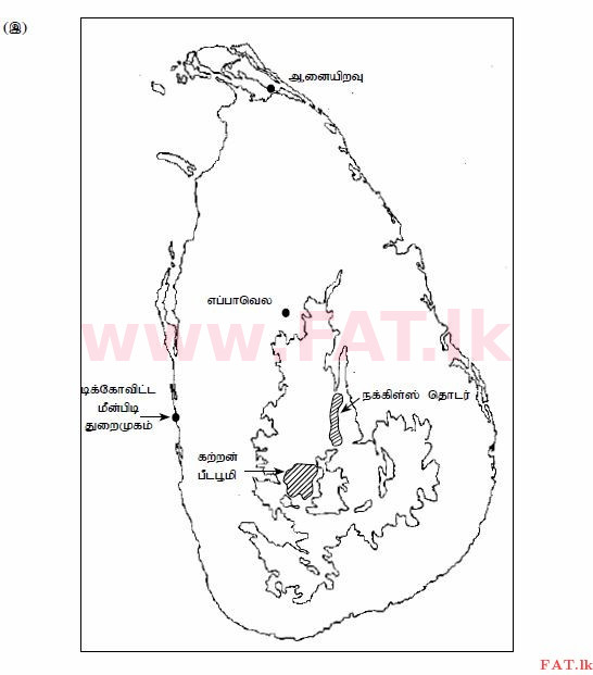National Syllabus : Ordinary Level (O/L) Geography - 2013 December - Paper II (தமிழ் Medium) 1 1108