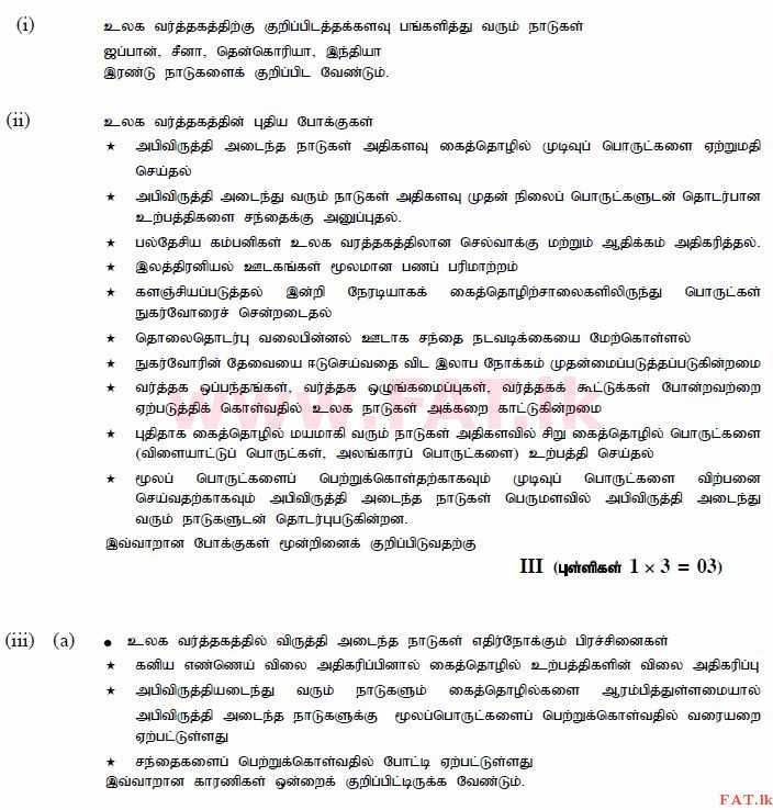 National Syllabus : Ordinary Level (O/L) Geography - 2013 December - Paper II (தமிழ் Medium) 5 1114