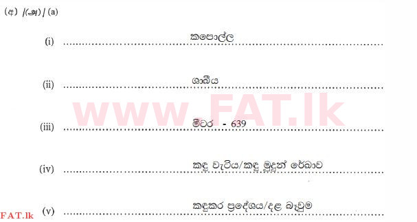 National Syllabus : Ordinary Level (O/L) Geography - 2011 December - Paper II (සිංහල Medium) 1 2085